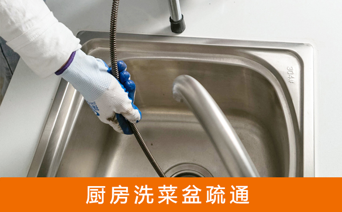 黟县洗菜池疏通
